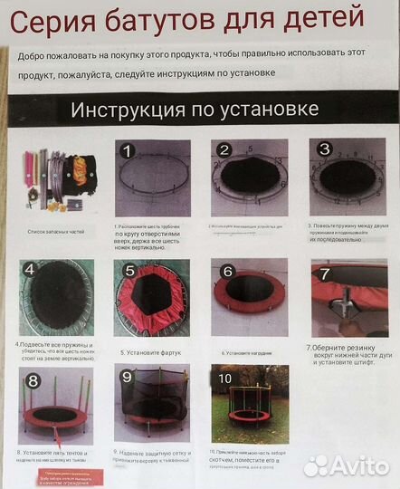 Джампер Батут 140