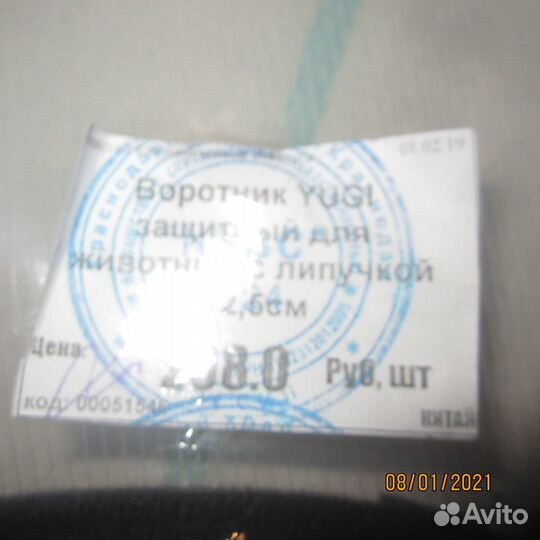 Воротник защитный для животны