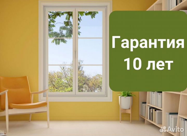 Окна пластиковые