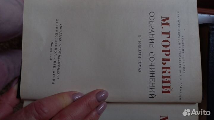 Книги собрание сочинений горький М