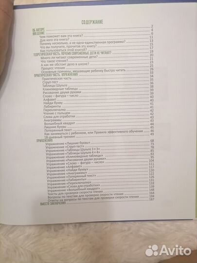 Книга(тренинг) Скорочтение Шамиль Ахмадуллин