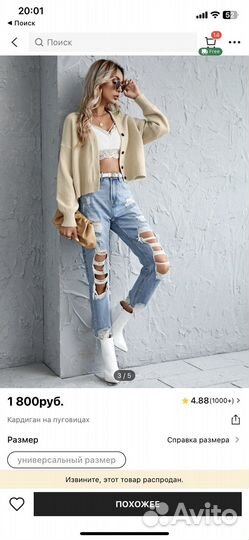 Укроченный кардиган шейн