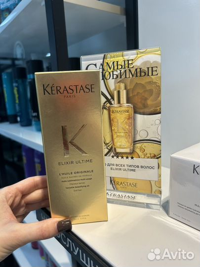 Масло Kerastase новое