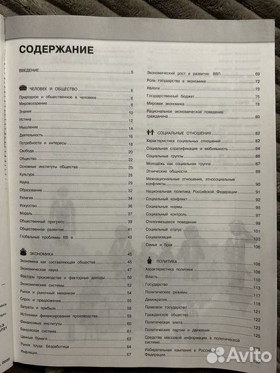 Обществознание, С. М. Гришкевич