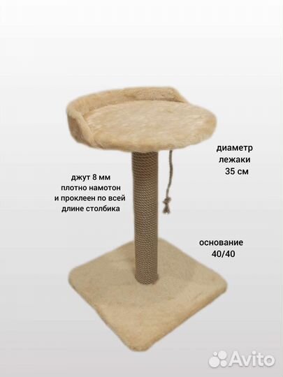 Когтеточка для кошки