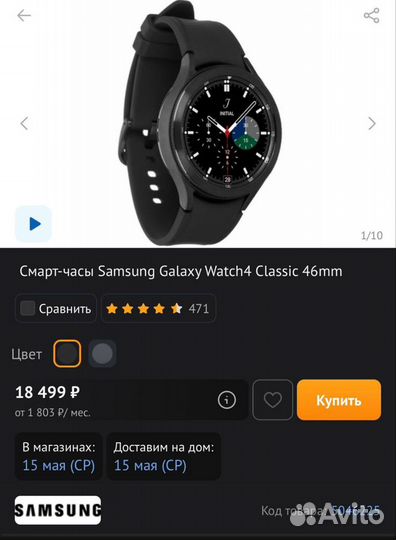 Смарт часы samsung galaxy watch 4 classic 46 mm