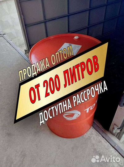 Моторное масло Total 15w40 оптом