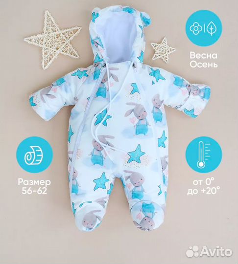 Зимний комбинезон