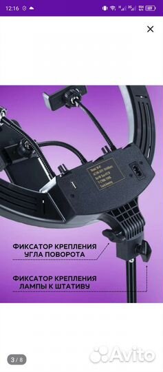 Кольцевая лампа со штативом