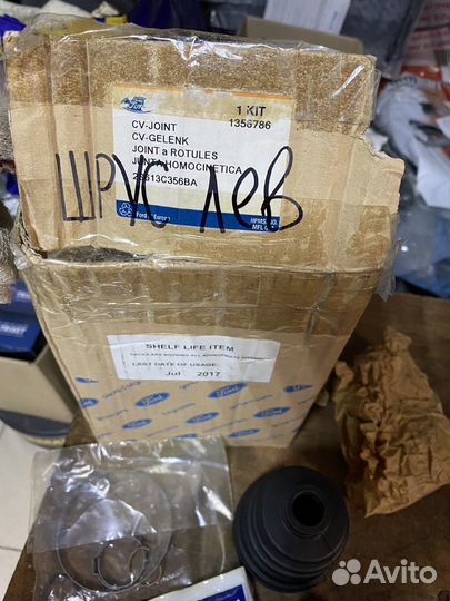 Шрус лев.внутренний ford fusion 1356786