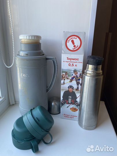 Два термоса