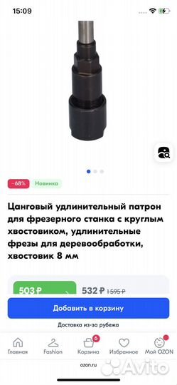 Цанговый патрон. (120 смм)