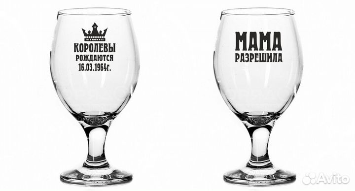 Бокалы с гравировкой