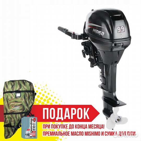 Лодочный мотор hidea HD9.9FHS