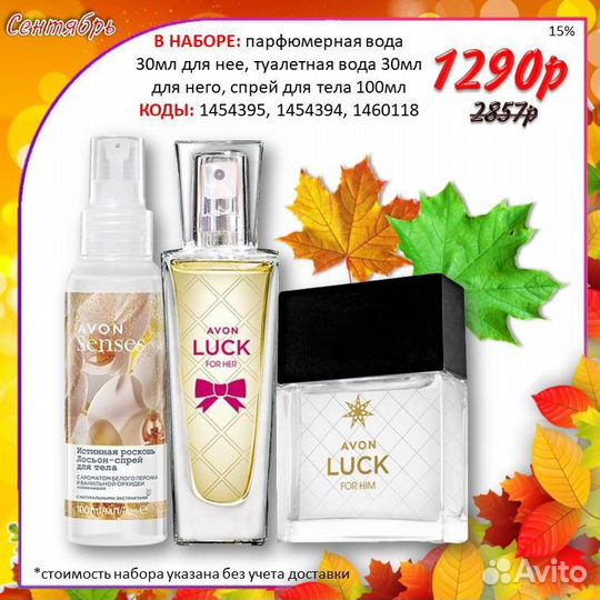 Avon