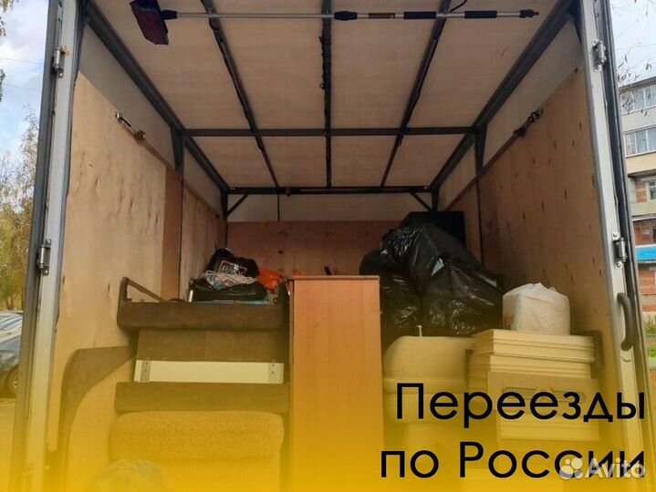 Переезд для военнослужащих по России