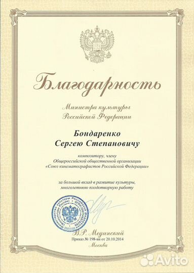 Преподаватель вокала