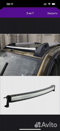 Изогнутая Балка 80см