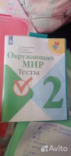 Рабочие тетради Новые