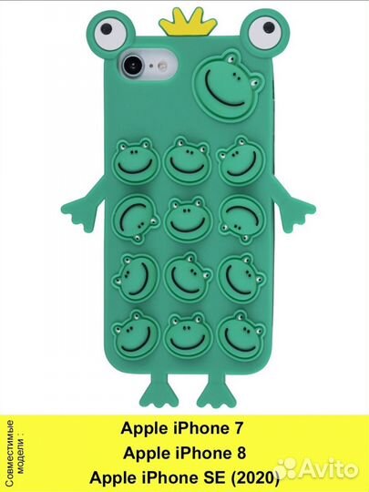 Чехол на iPhone 7 / 8 / SE 2022 серия POP IT