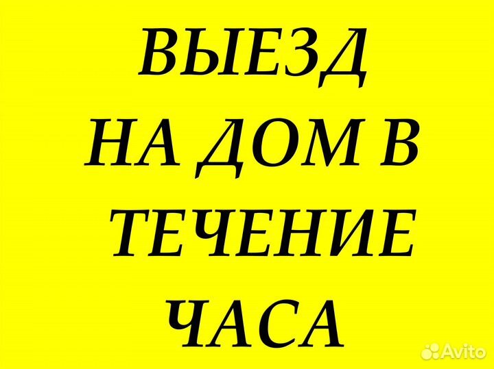 Ремонт стиральных машин на дому