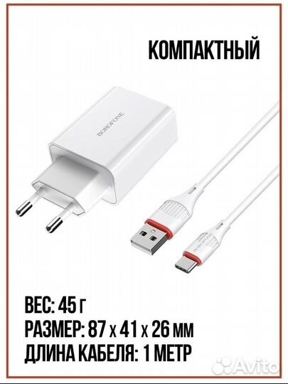 Быстрая зарядка type c + блок