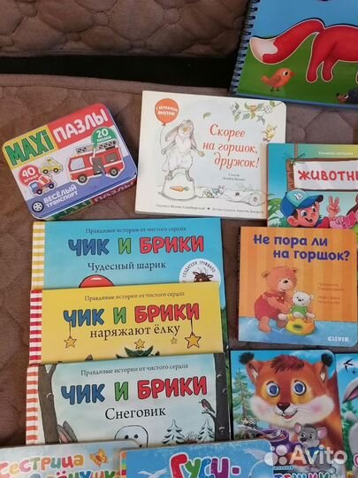 Пакет книг и игрушек 0-3 года бу