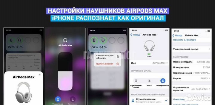 AirPods Max оригинал 1:1