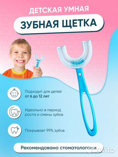 Детская зубная щетка U образная Оптом 6-12 голубая