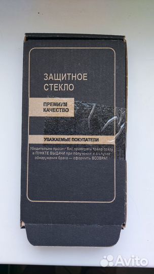 Защитное стекло Samsung galaxy S10E