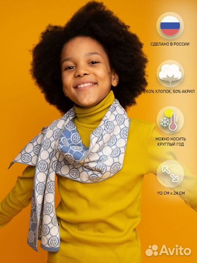 Шарф детский