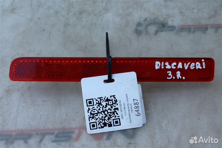 Фонарь в бампер Туманка Ленд Ровер Дискавери 4