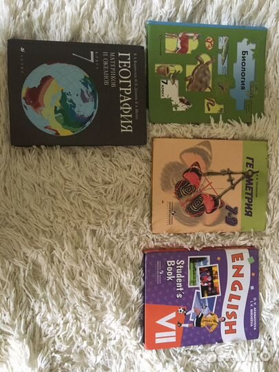 Учебники за 7 класс