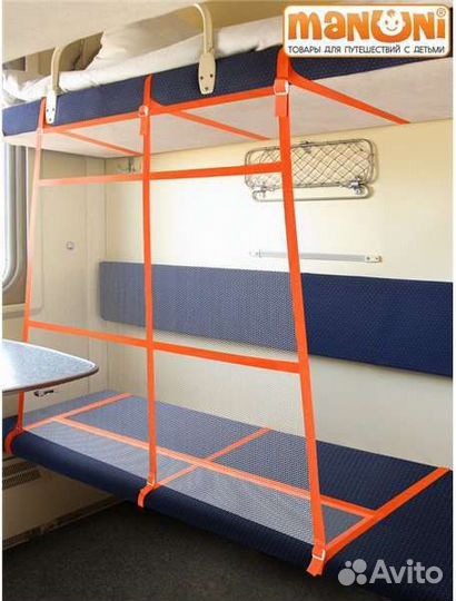 Сетка-манеж для поезда