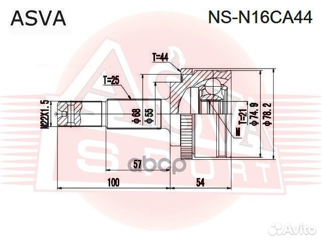 ШРУС наружный nissan almera 25x21x55 NSN16CA44