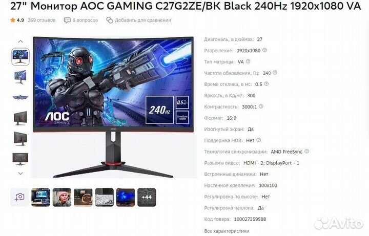 Монитор AOC gaming C27G2ZE/BK Black 240Hz