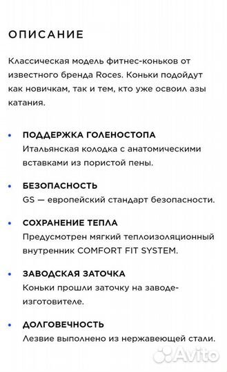 Коньки фигурные женские Roces RFG1