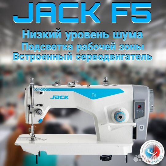 Швейная машина Jack F5 со столом