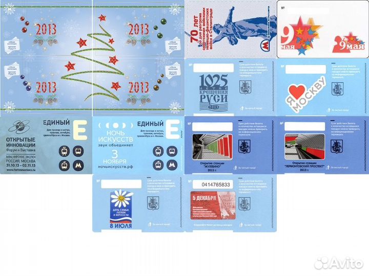 Коллекция билетов 2013 г