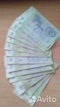 Банкноты 1961-1991 годов