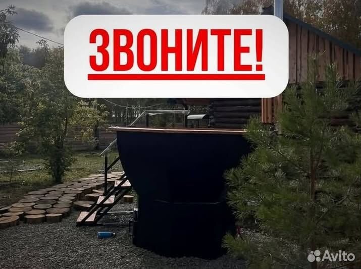 Банный чан на 4 человека с доставкой до участка