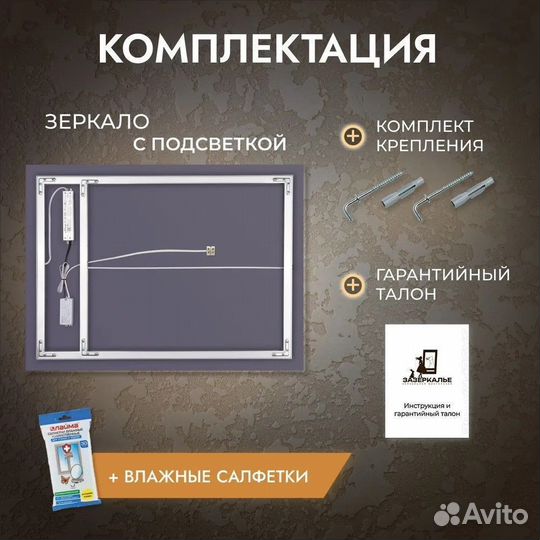 Интерьерное зеркало с подсветкой