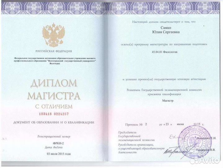 Репетитор по русскому языку