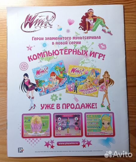 Winx. Играем с героями фильма и журнал -раскраска