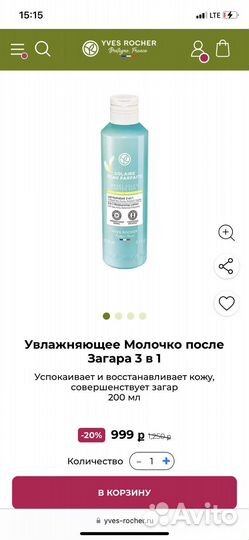 Увлажняющее Молочко после Загара 3 в 1