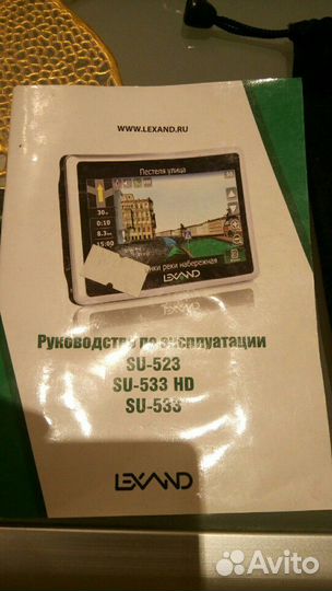 Навигатор lexand