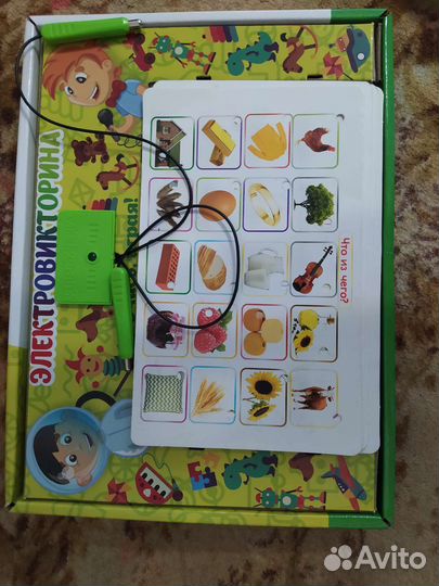 Электровикторина