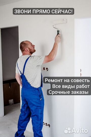 Ремонт квартир / Сделаем в срок
