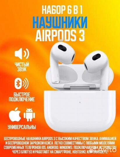 Набор apple 6 в 1