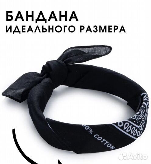 Банданы женские(цена сразу за 4)
